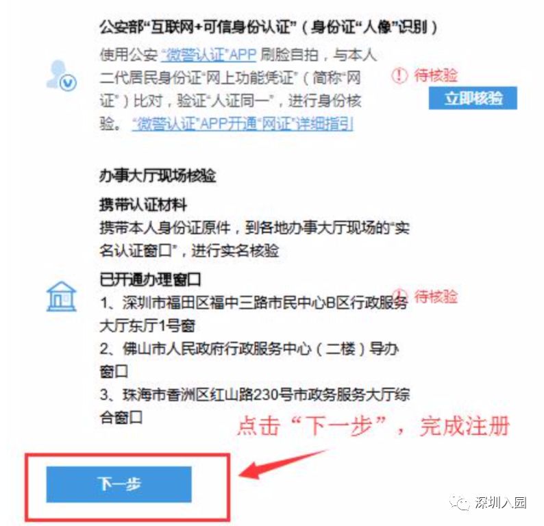 深圳公办幼儿园入学对家长有要求,深圳公立幼儿园可以跨社区申请吗