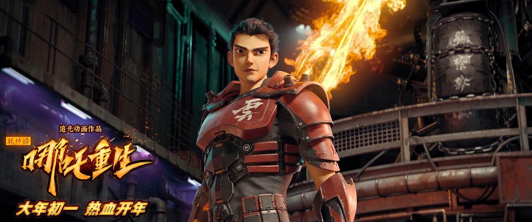 银发敖丙、帅哥哪吒、美女杀手,这版改编的国漫看得人血脉喷张