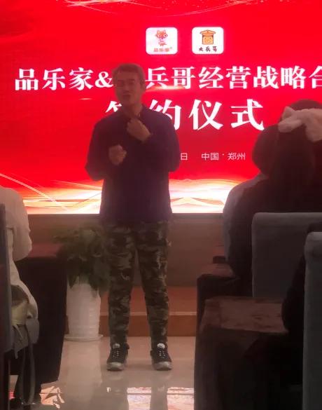 【重磅】特许经营架桥，军民合作谱写创业全新篇章