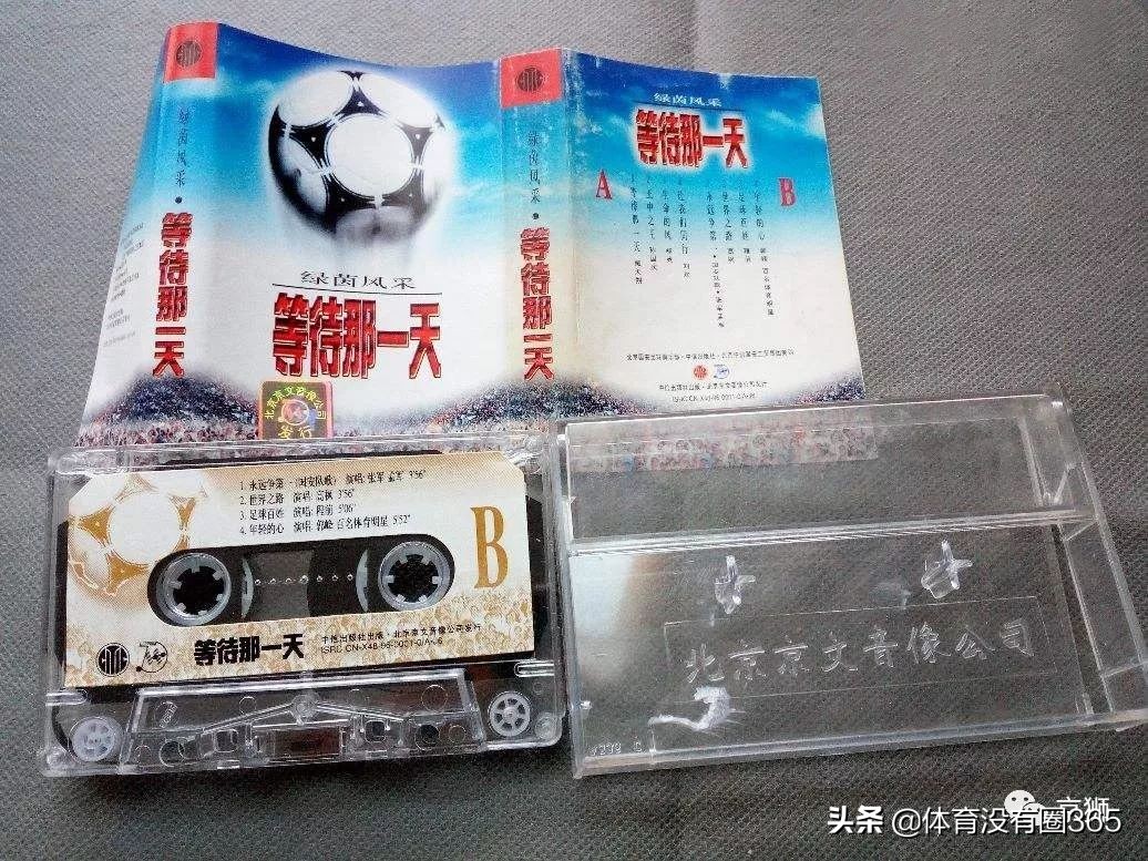 1号符宾2号刘建军3号谢朝阳4号……关于国安的回忆