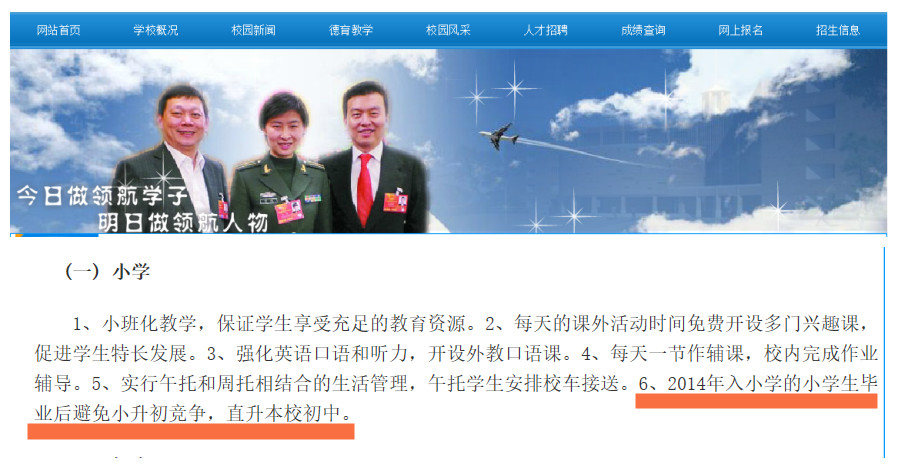 郑州教育最好的学校在哪个地段,郑州顶尖教育机构咋样