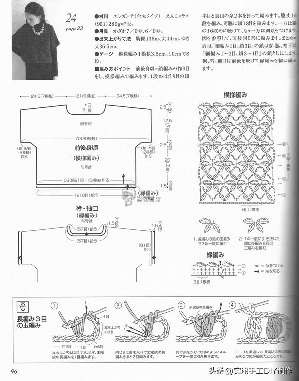 钩织圆形加针规律教程,钩编加针