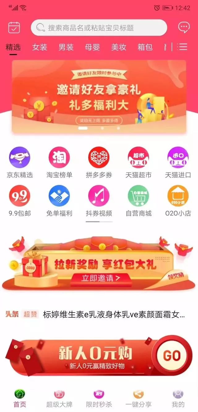 层层返利是什么,逐级返利