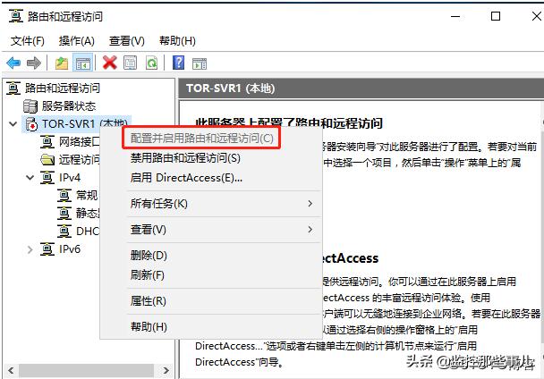windowsserver2016服务器配置,windows2016关闭dhcp服务器