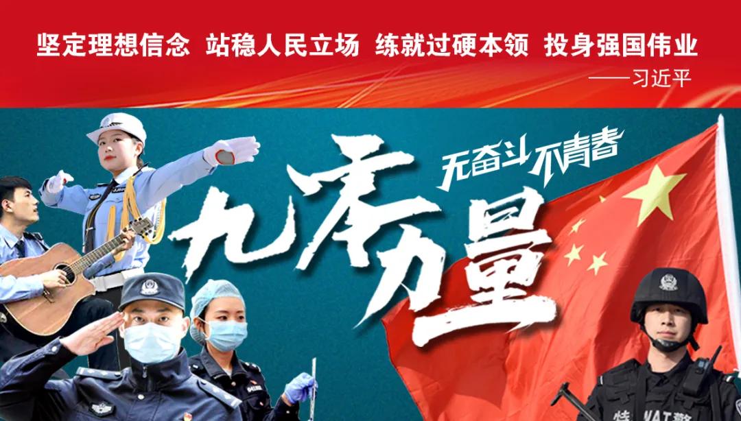 一名年轻民警的心声,从警路上听到新民警的心声