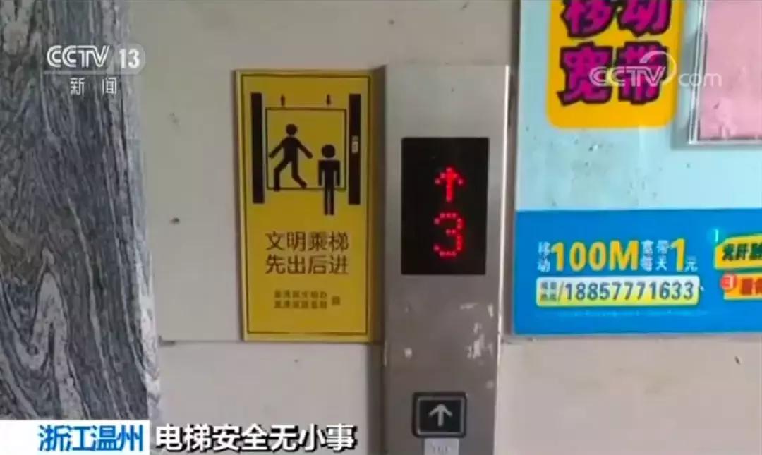 被困电梯没有信号打什么电话求救,电梯被困拨打救援电话