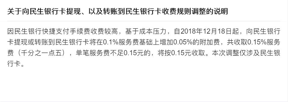 微信支付没有医保报销,微信支付没有支付信息