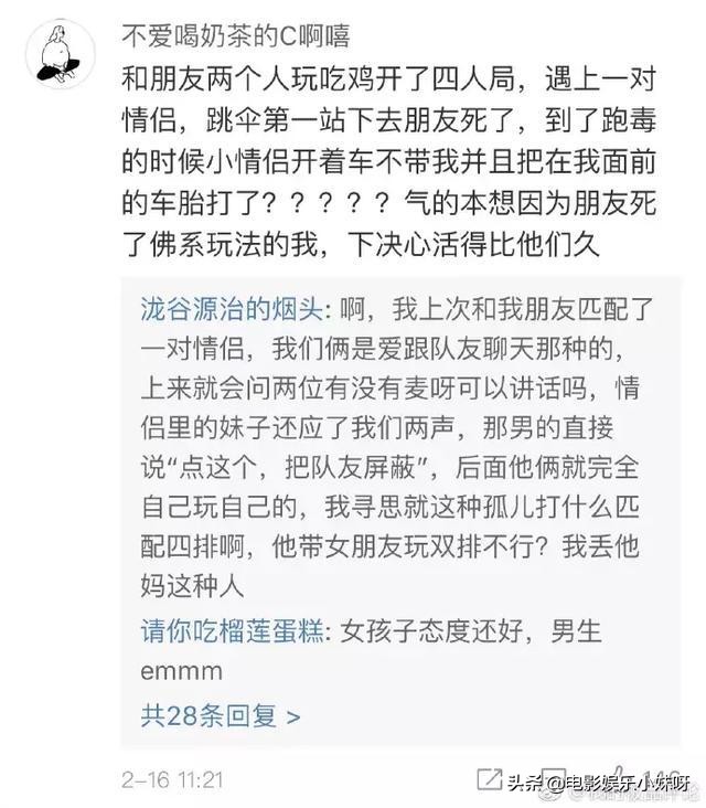 吃鸡遇到这样的队友该哭还是该笑,吃鸡你没遇到过这样的奇葩队友吗