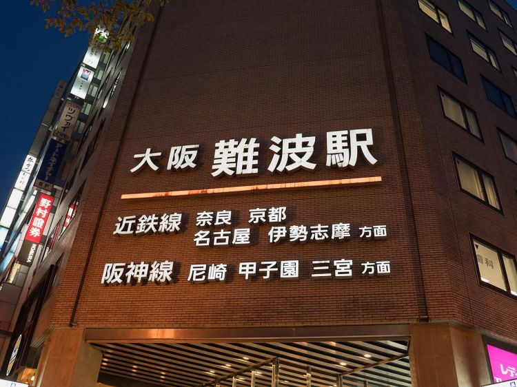 大阪自由行团含机票,大阪周游券免费景点