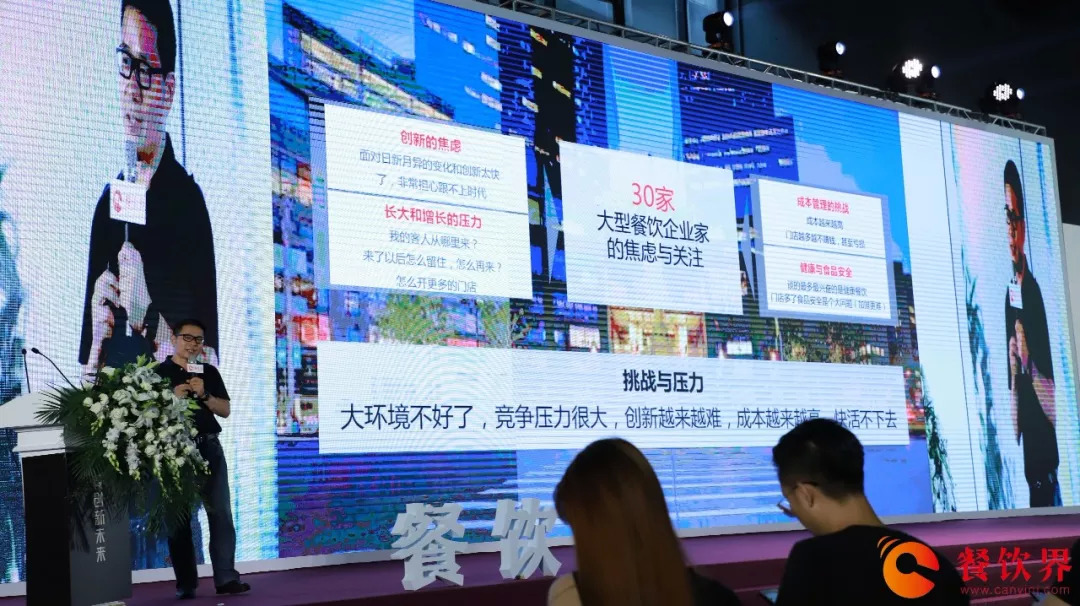 大型餐企都在“触网”！听辰森世纪曹运金讲餐企增长新动能