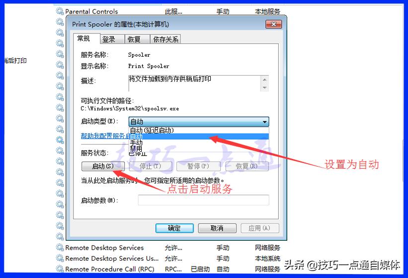 安装打印机驱动提示失败未签名,win7打印机未能成功安装设备驱动