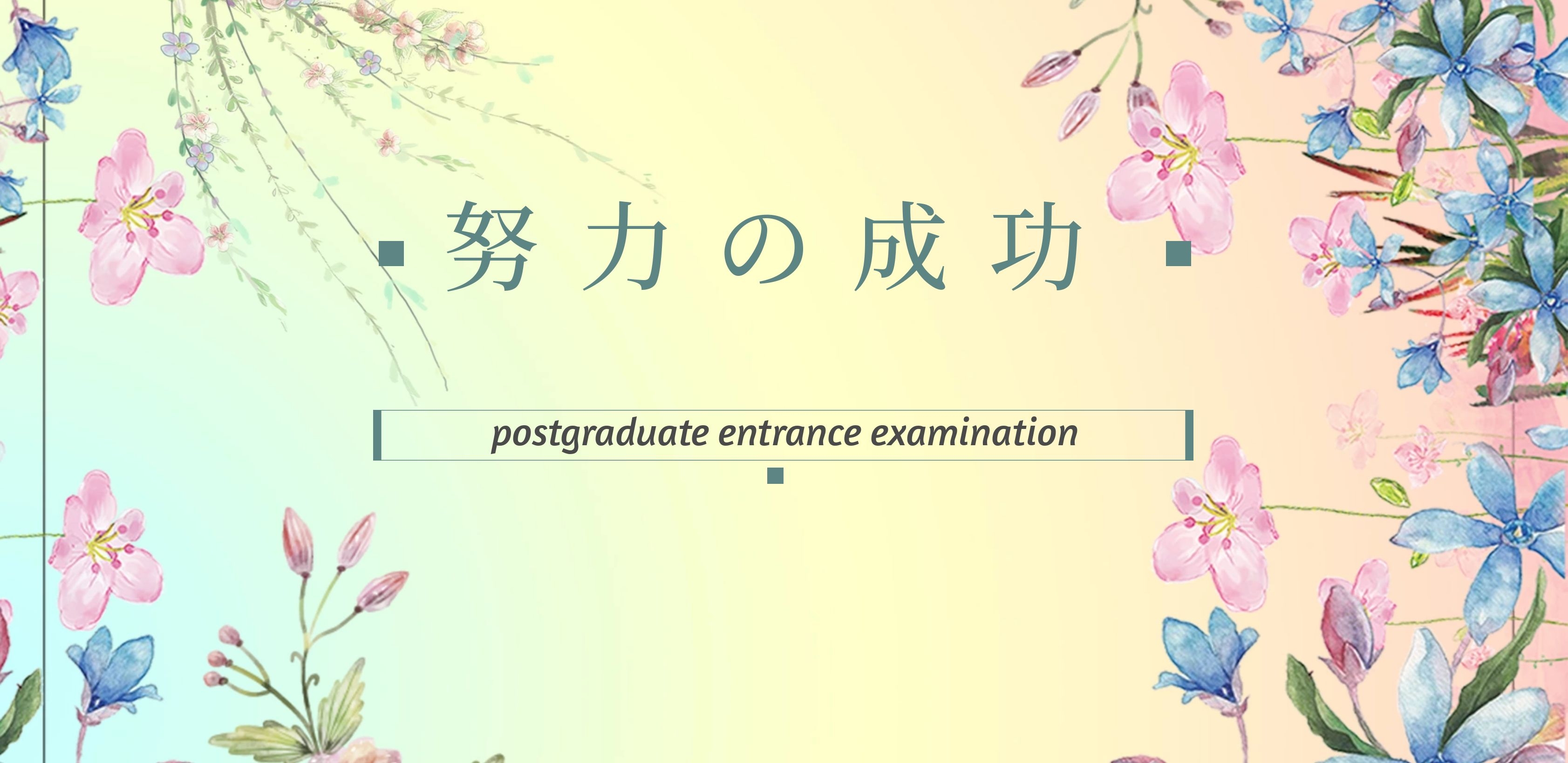 司南教育考研指南,司南教育考研视频