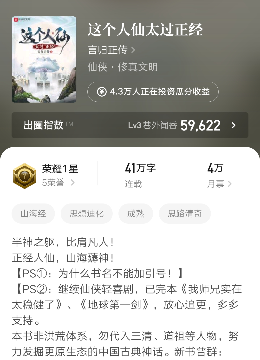 言归正传的新书是什么,言归正传最新小说全文阅读