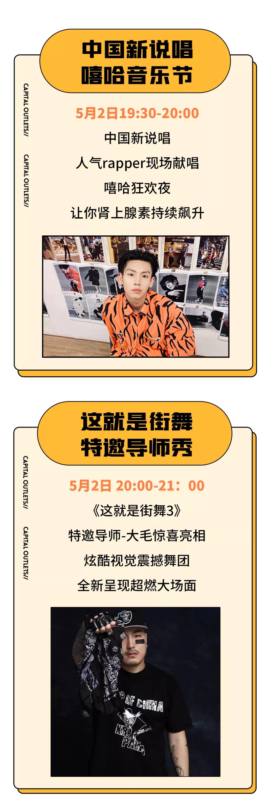 北国奥莱四周年店庆倒计时,三周年店庆全场7折