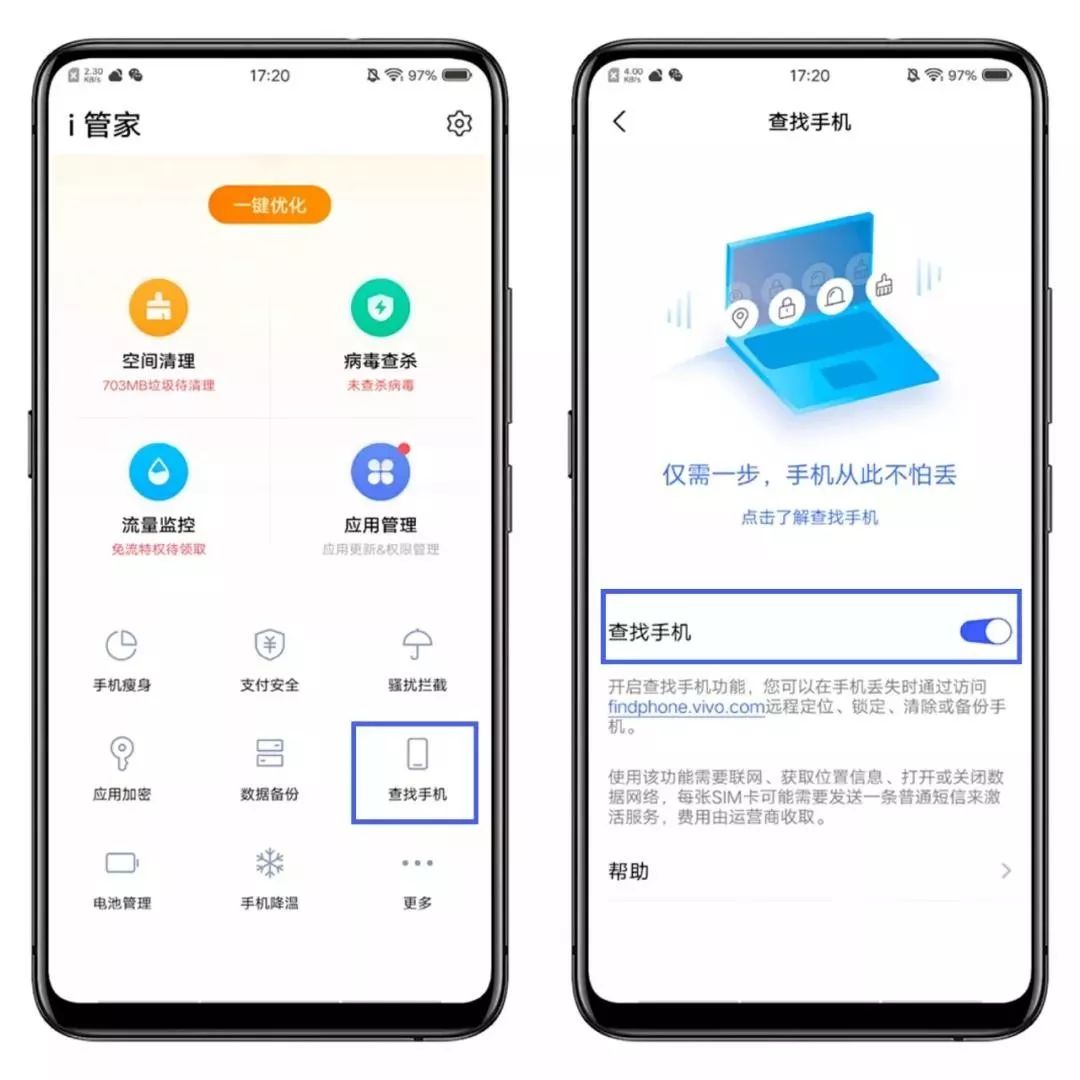 vivo手机有什么实用小技巧,vivo手机的四个超实用小技巧