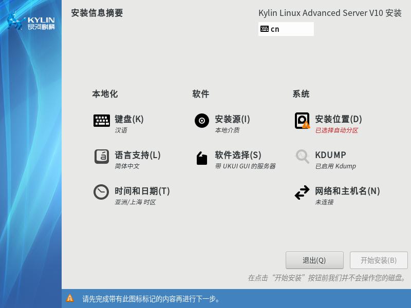 银河麒麟操作系统v10安装win7,银河麒麟系统怎么安装windows系统