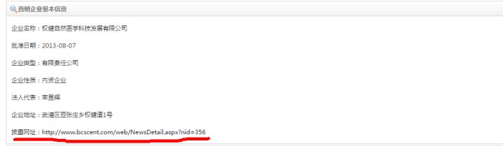 百亿保健帝国的权健大揭秘,百亿保健帝国权健是怎么灭的