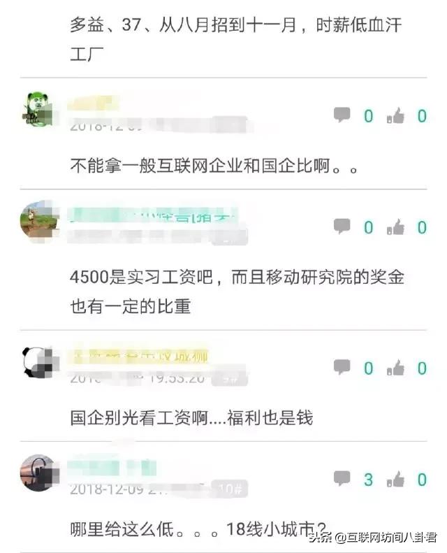 应届生吐槽国企,应届生求职怒怼hr