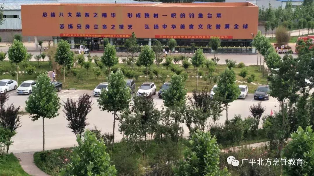 广平北方国际职教中心面积,北方国际职业教育有中专吗