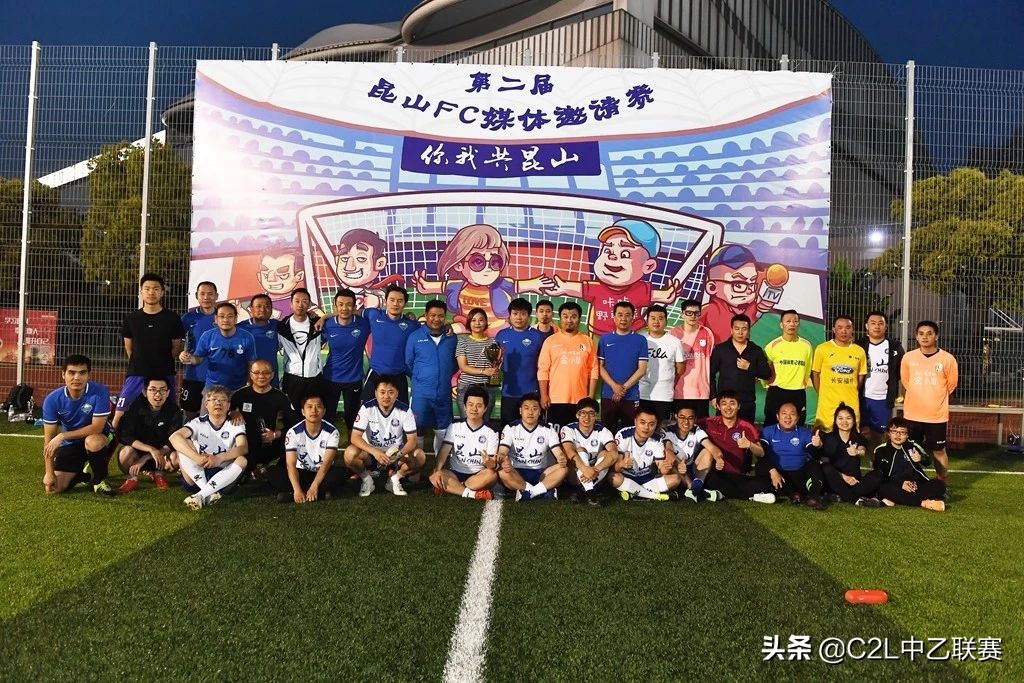 优秀文化建设,昆山足球俱乐部最新消息