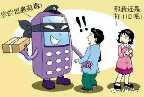 社区防范电信网络诈骗攻坚战总结,防范电信诈骗小常识结尾