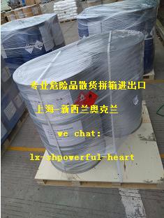 3类危险品乙基环己烷海运拼箱出口新西兰奥克兰详解