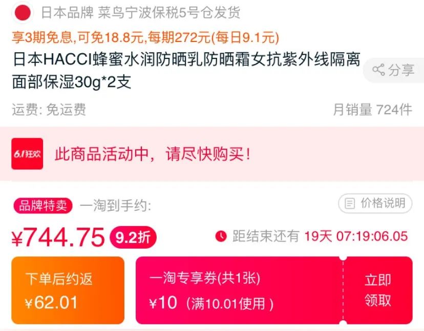 618值得买的几款护肤单品,618值得入手的彩妆产品