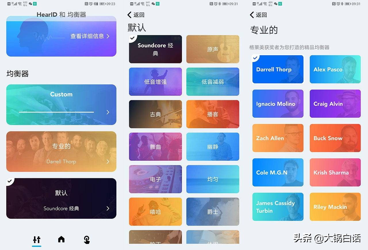 格莱美调音耳机,格莱美耳机有哪些