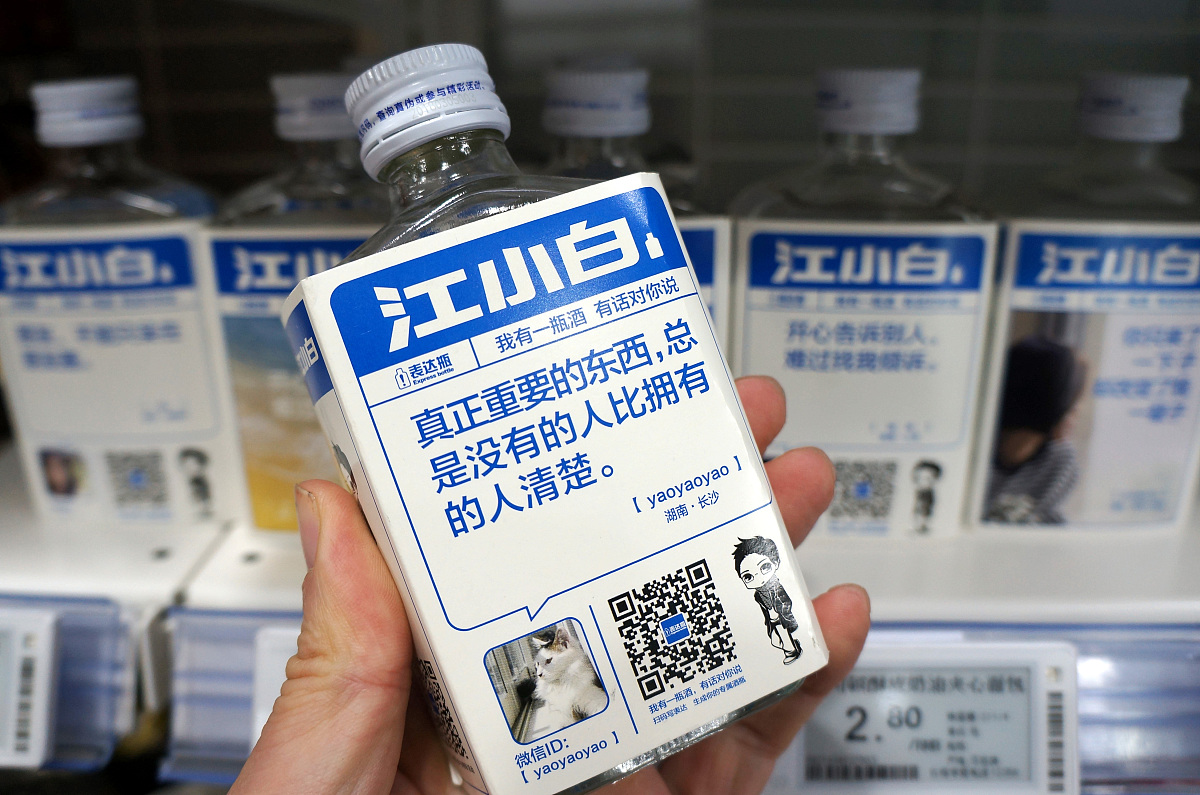 江小白为什么突然火了,江小白为什么那么难卖