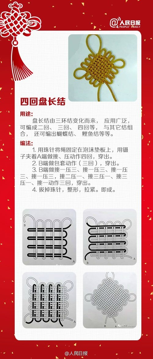 最美中国结的做法,怎样简单的编一个中国结