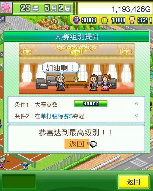 通关了一个游戏但是永远打不开,通关了就搞不了第二遍的游戏