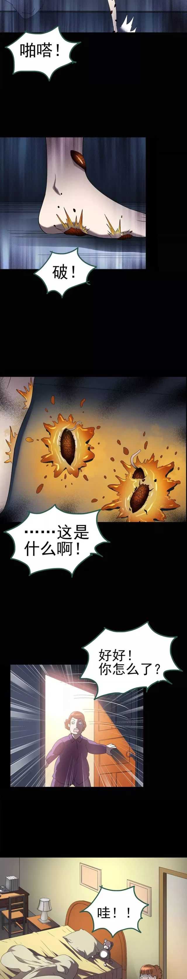 瘦身衣漫画,漫画塑身衣
