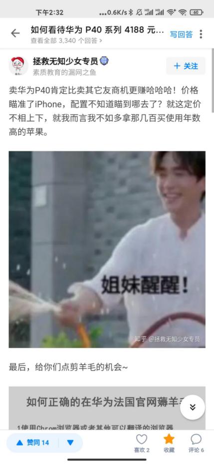 为什么网上华为p40那么便宜,华为p40标准版还值得购买吗