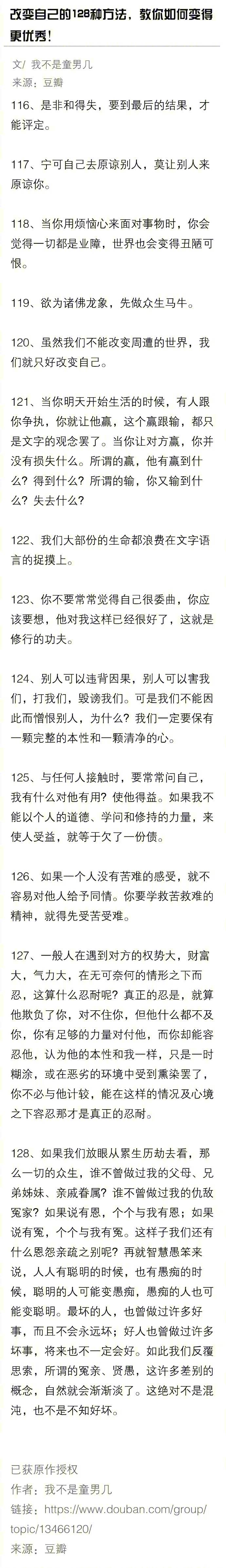 改变自己的128种方法,脾气暴躁改变自己的方法