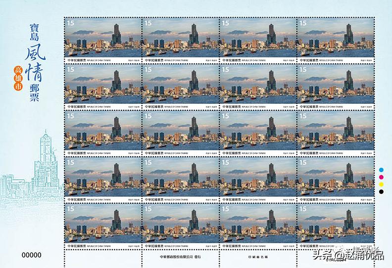最新台湾邮票目录,台湾邮票图稿