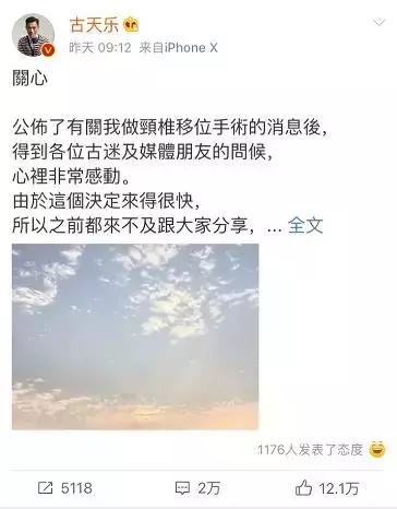 古天乐颈椎移位多少钱,古天乐颈椎移位需要多久