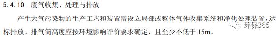 废气处理烟囱高度,废气塔烟囱取样口高度标准
