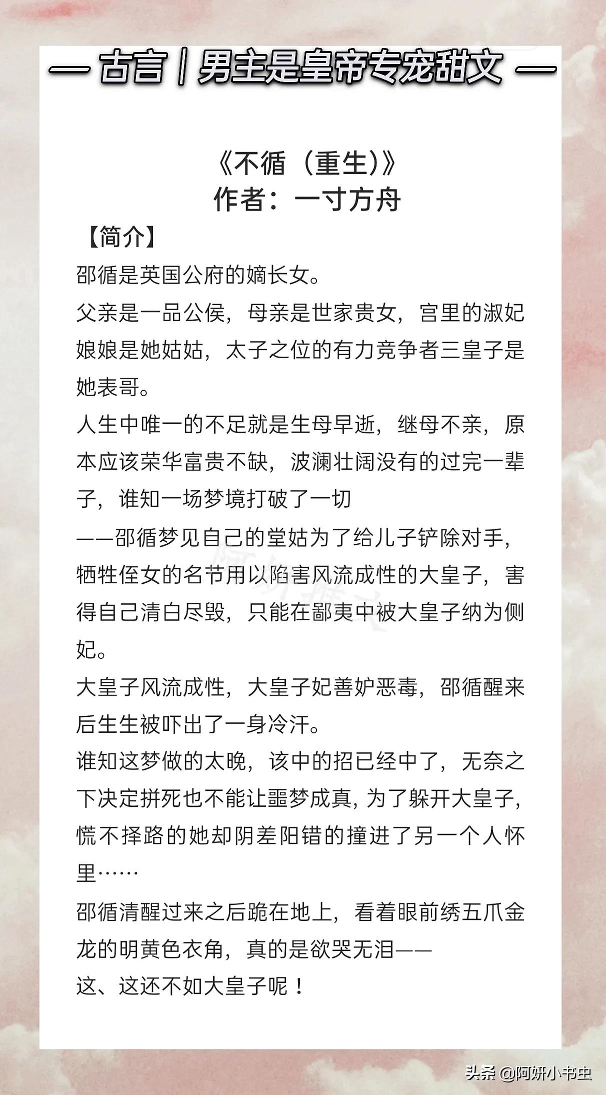 男主是阴狠痴情皇帝的古言,男主是皇帝的强取豪夺古言
