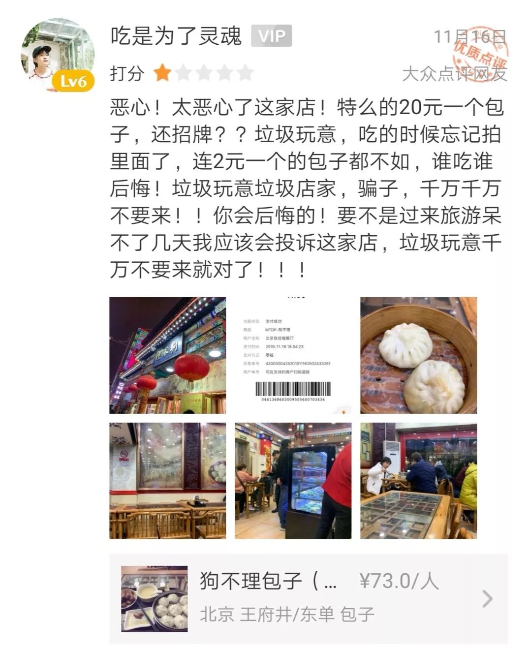 为什么连天津人都不推荐你吃狗不理