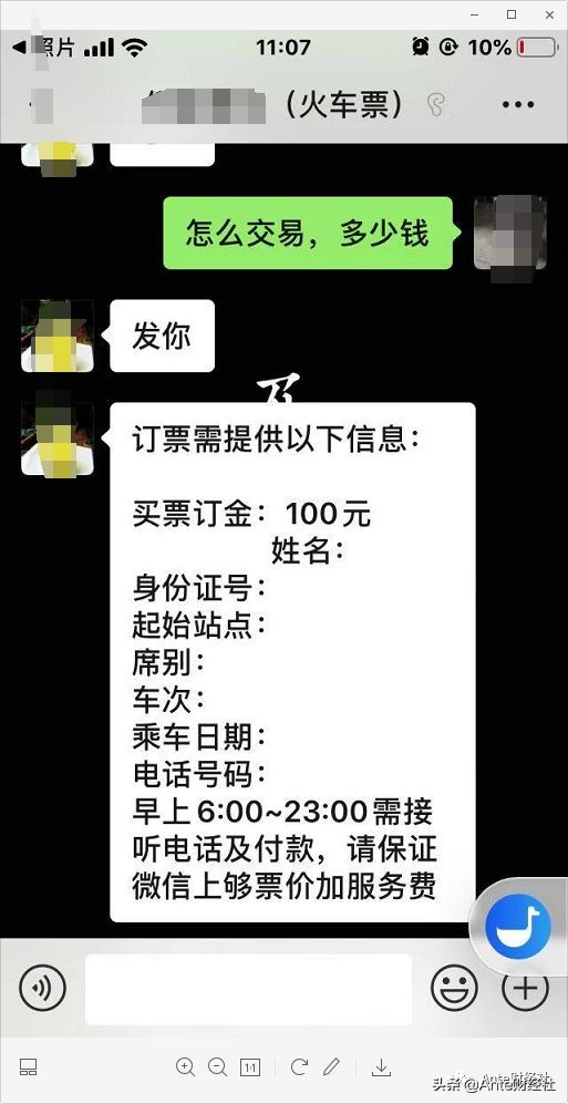 java抢票软件,春节期间最赚钱的项目