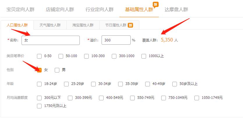 3步快速掌握标签原理和基础玩法，店铺精准流量飙升再也不是幻想
