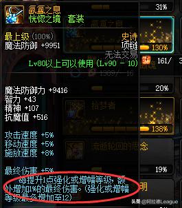 DNF首饰红13情况下，533大恍惚超大幽魂，成剑魂最强搭配