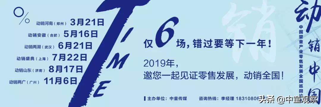 母婴门店动销,婴童产品动销