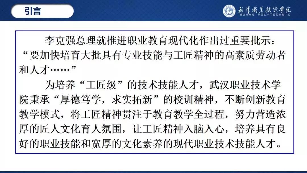 武汉职业技术学院校园之星,武汉职业技术学院校园