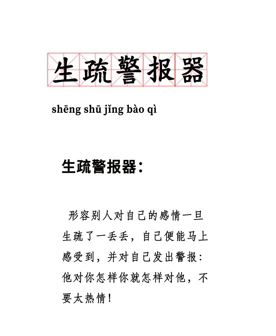 当友谊有了第三者,当友情出现第三者完整版