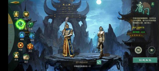 剑网1归来手游怎么转门派,剑网1归来手游玩哪个角色