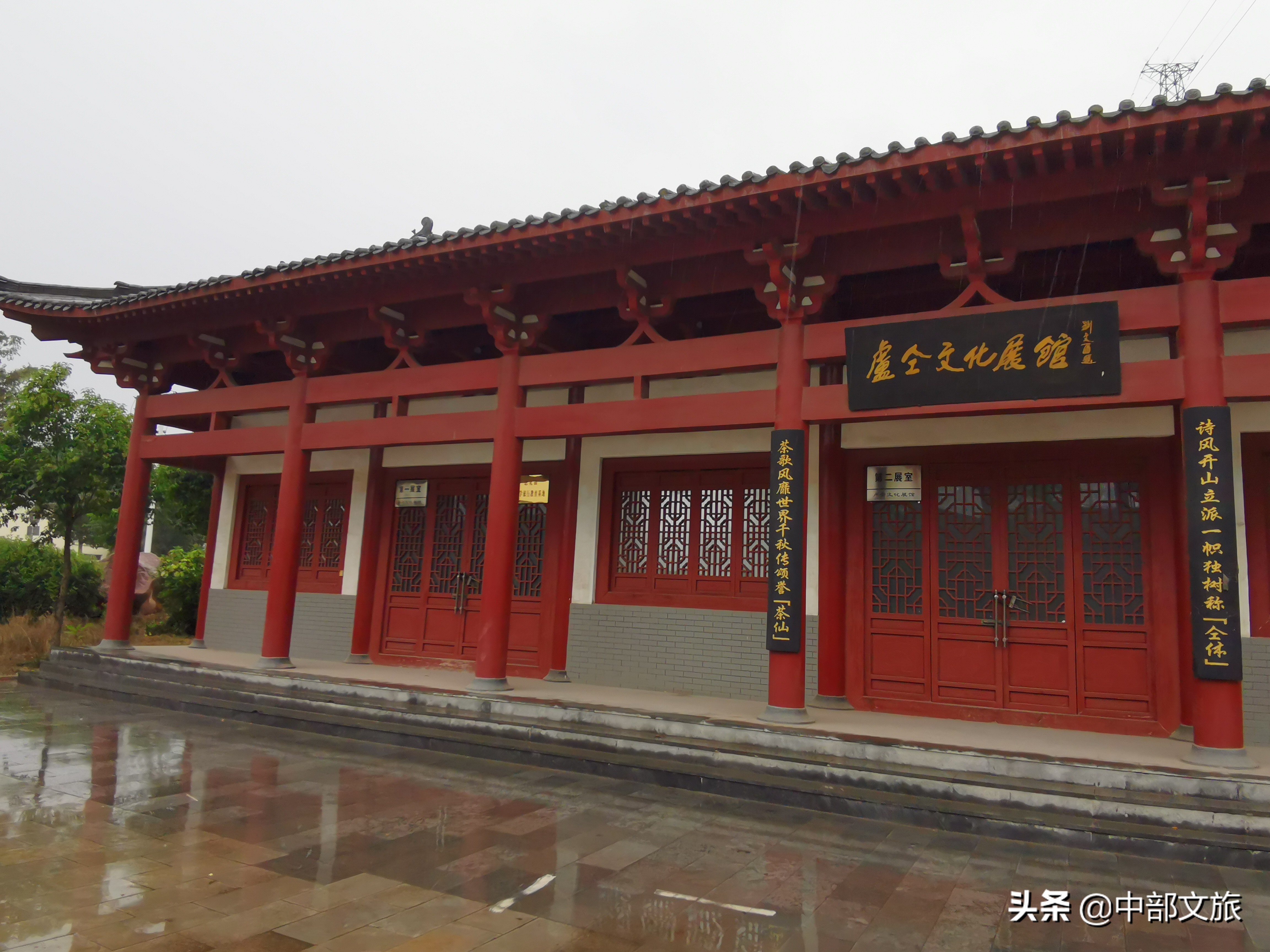 河南济源卢仝,茶仙卢仝七碗茶歌赏析