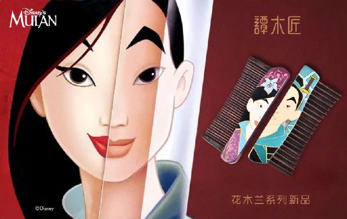 今年春天，全世界都在和花木兰联名！