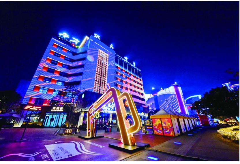 西安高新区在嘉会坊点亮月光经济新场景