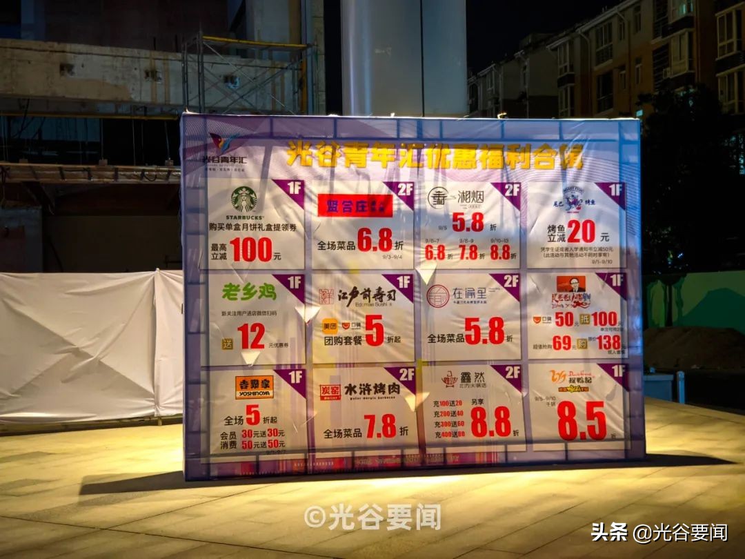 不得不说,光谷青年汇的招商还是厉害